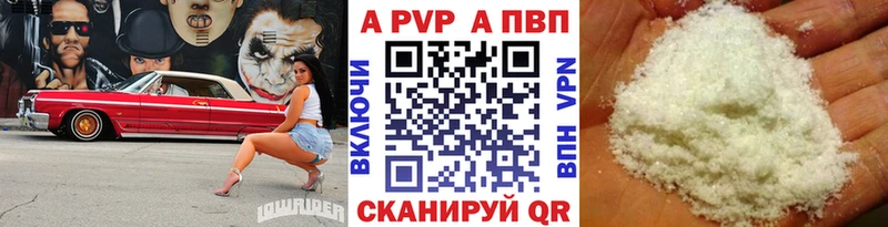 A PVP мука  купить наркотик  Лесосибирск 