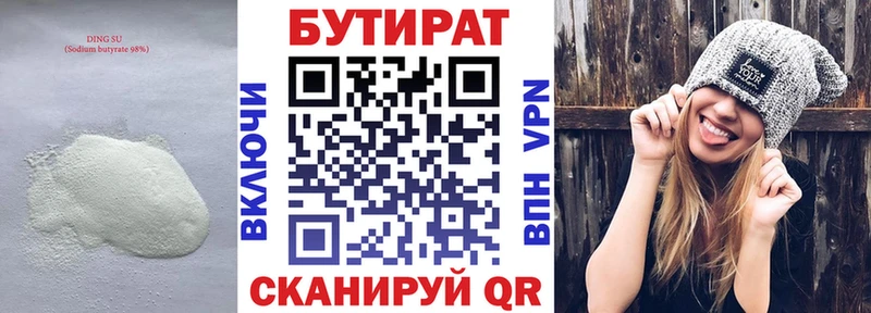 цена наркотик  Лесосибирск  БУТИРАТ бутик 