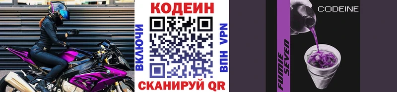 Codein Purple Drank  Лесосибирск 