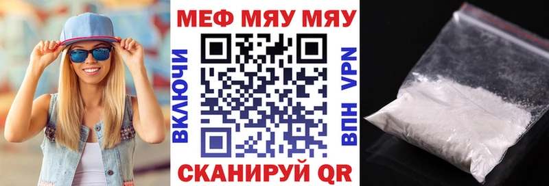 где найти наркотики  Лесосибирск  МЕФ мяу мяу 